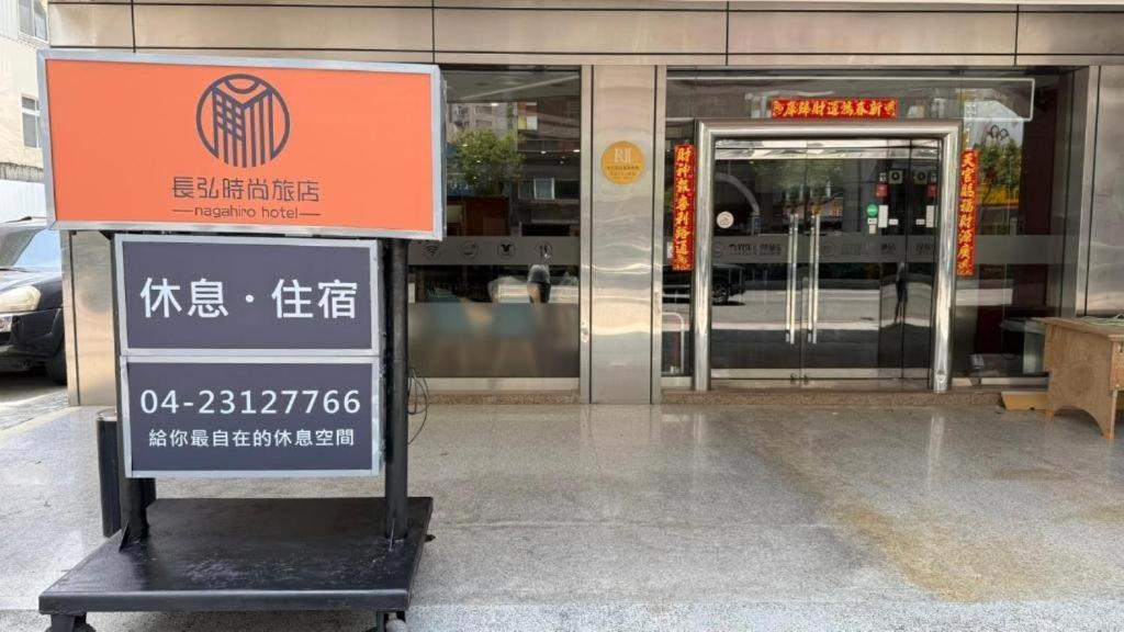 Kiwi Hotel Mrt Wenxin Branch Taichung Exterior photo